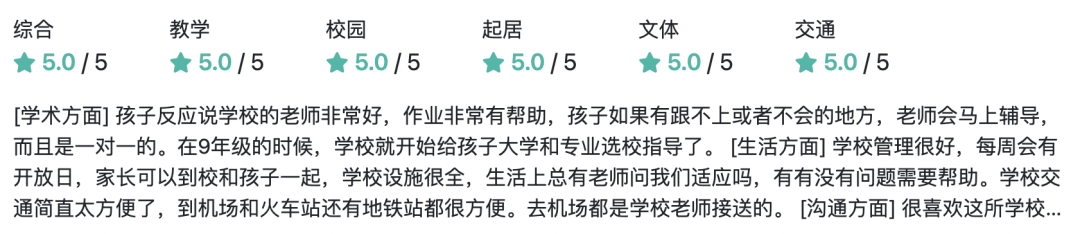 纽约百年私校突然停办！100%升学率也救不了它？