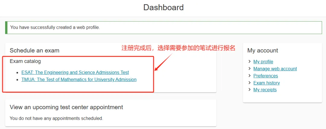 ESAT/TMUA/TARA笔试报名啦！中国考生集中抢次日考位，记得检查这些细节！