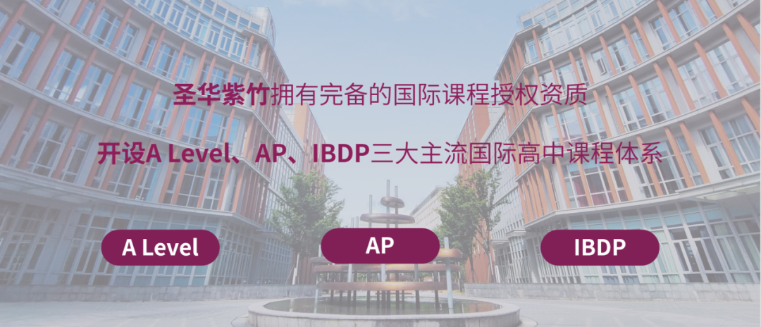 圣华紫竹学院家长专访 | 听仓乐妈妈暖心讲述：孩子在圣华紫竹的蜕变成长