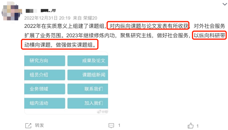为什么博士生讨厌做横向？