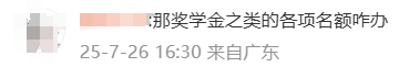 继清华、复旦、北师大后，北大将全面取消绩点，大趋势下陆本申美研有啥影响？