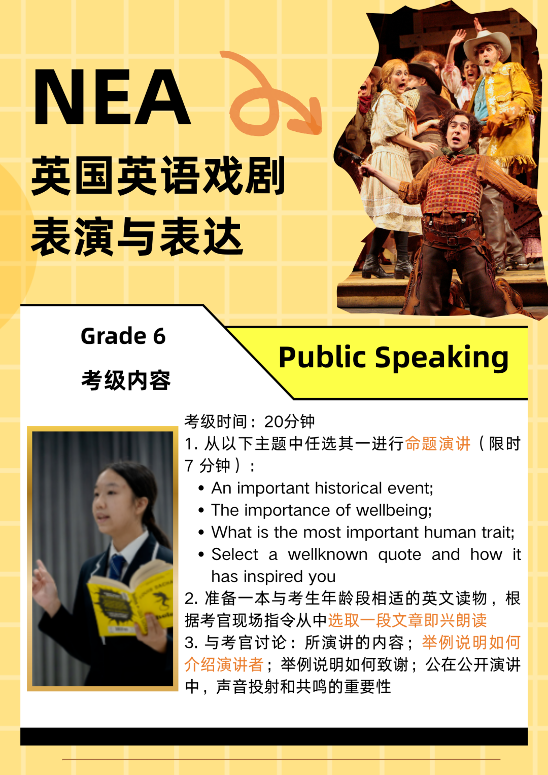 UCAS加60分！全球10万+青少年的选择 | 每一个你都是天生的表演艺术家和演讲家！