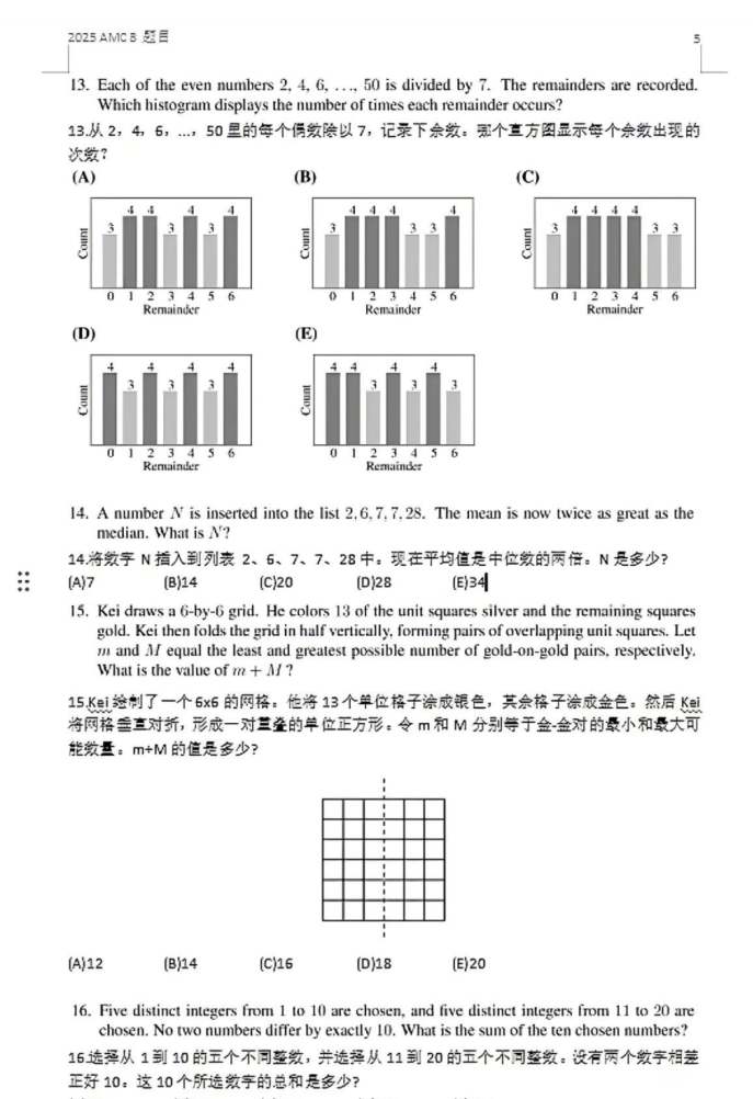AMC8竞赛可以个人报名吗？附三种报名方式！
