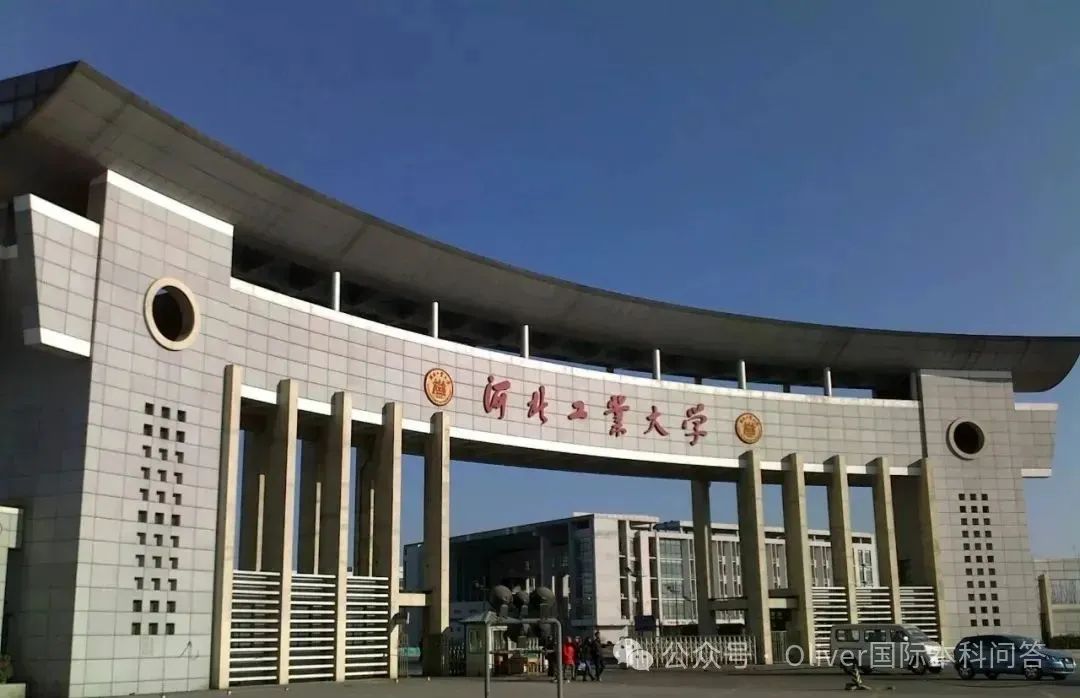 2025年河北工业大学1+3国际本科招生简章！