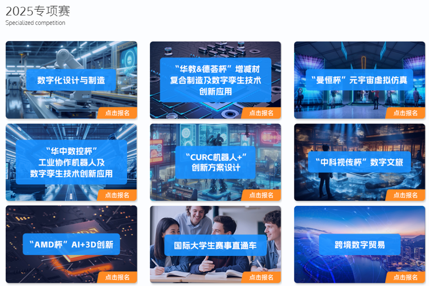 全国3D大赛超全攻略！部分高校保研加分