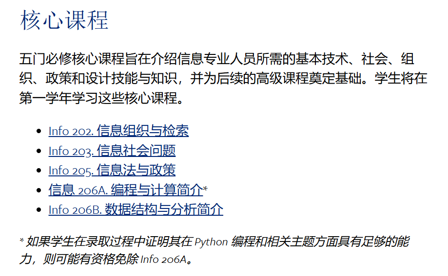管理信息系统MIS专业解析-Management Information System