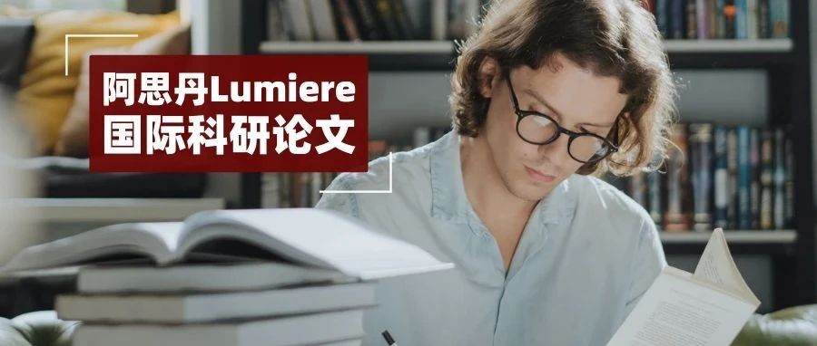 新学期申美避开3大陷阱！还真有藤校级导师推荐信、期刊发表、高质量文书一次搞定的科研！