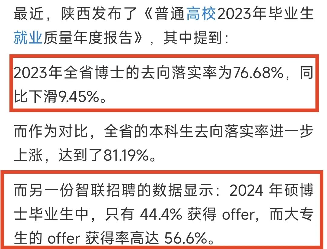 读博、工作非此即彼的第3种最优解