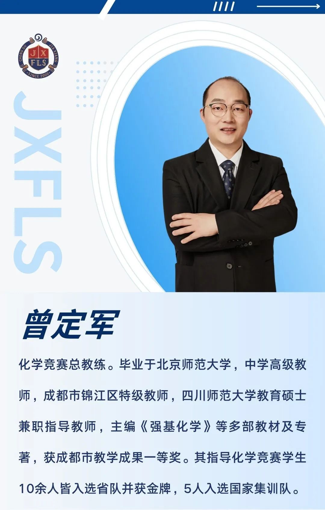 重磅喜讯！嘉锦两名学子被北大化学强基计划录取！