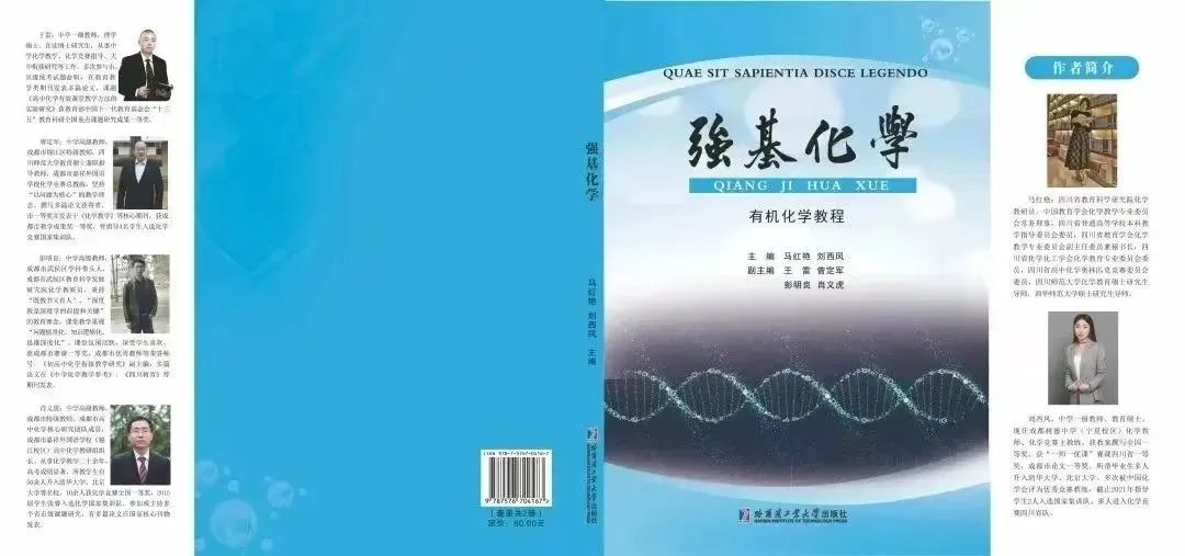 重磅喜讯！嘉锦两名学子被北大化学强基计划录取！