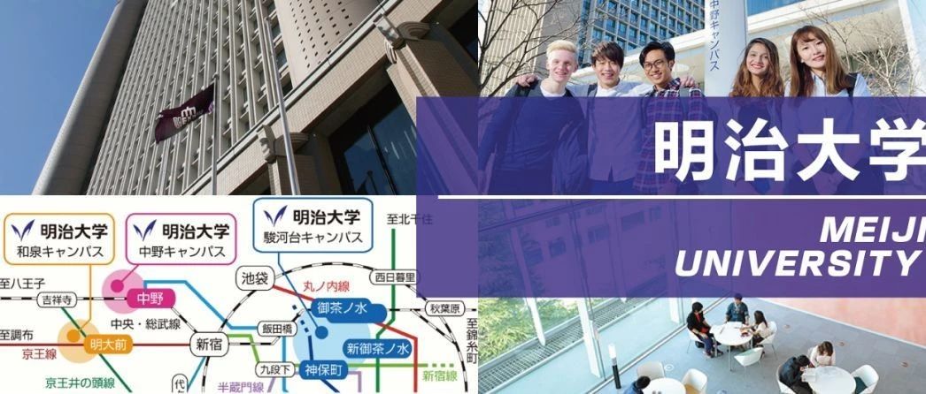 2025年明治大学外国留学生合格人数分析