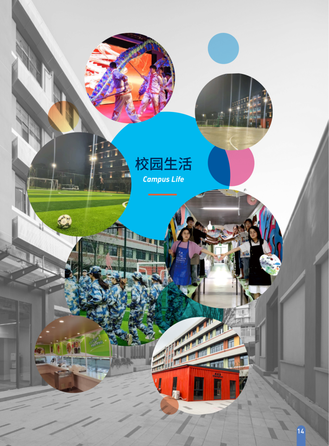 上科融高2025级新生入学导航