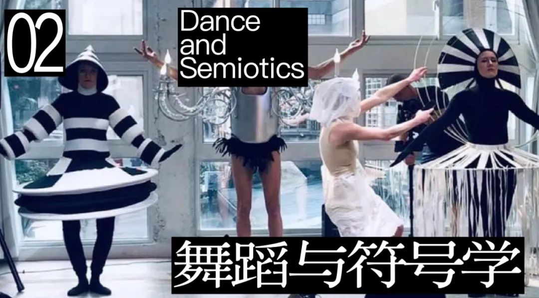 这个专业值得研究 | 舞蹈与跨学科