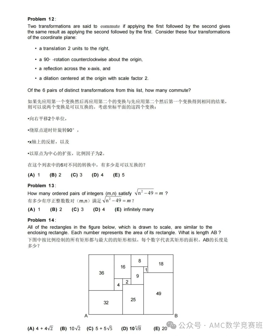 AMC10分数线是多少？需要多少分才能稳拿奖？附AMC10培训课程秋季班课表~