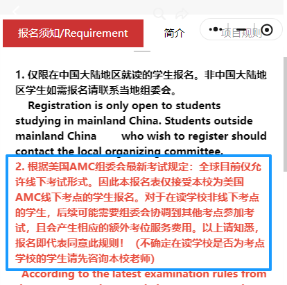 2025 年AMC10报名及考试时间安排！