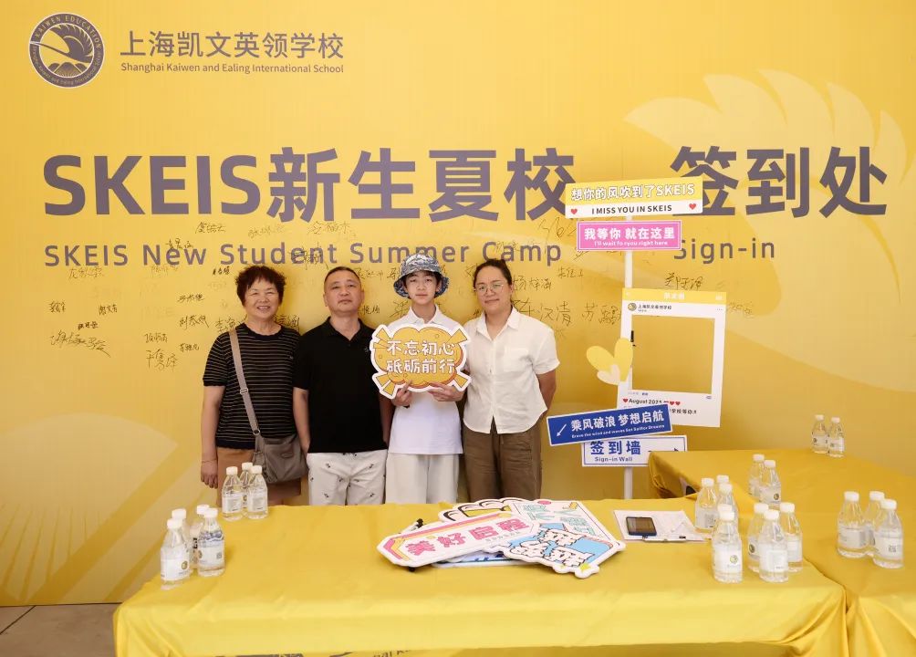 乘风破浪，梦想起航——上海凯文英领学校2025级新生夏校正式开营！