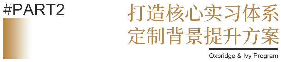 万科双语高中「牛剑藤百万奖学金」项目，再次开放名额申请！
