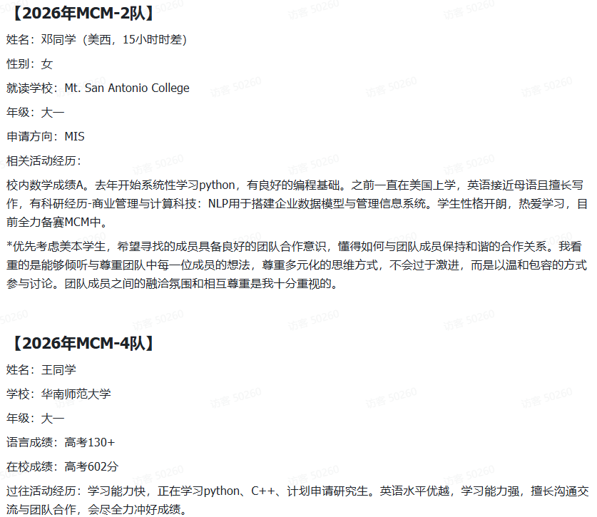 国际生/985&211保研党必看！MCM美国大学生数学建模竞赛含金量有多高？新赛季参赛指南/组队培训