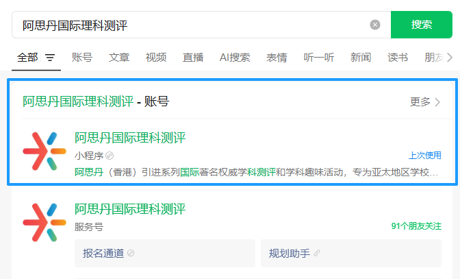 袋鼠数学通过阿思丹小程序怎么报名？详细报名教程记得收藏