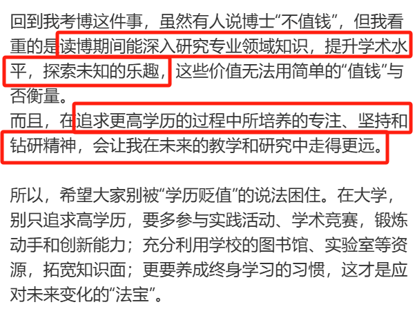 日本学历贬值30年，博士批量失业、大学生无奈啃老，现在还要读研读博吗？