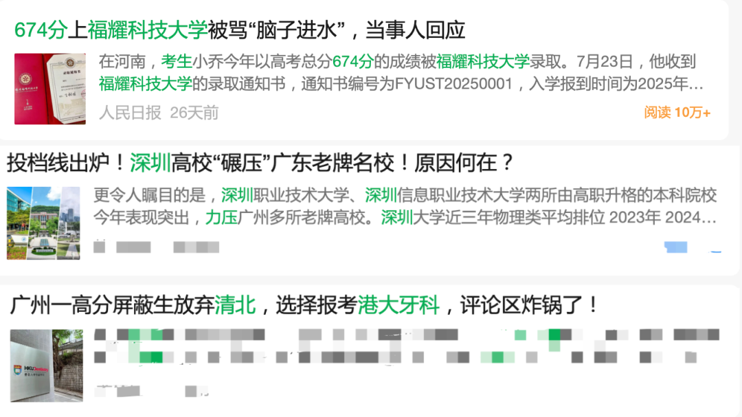 学霸集体“叛逃”！就业导向成为美本择校新趋势！