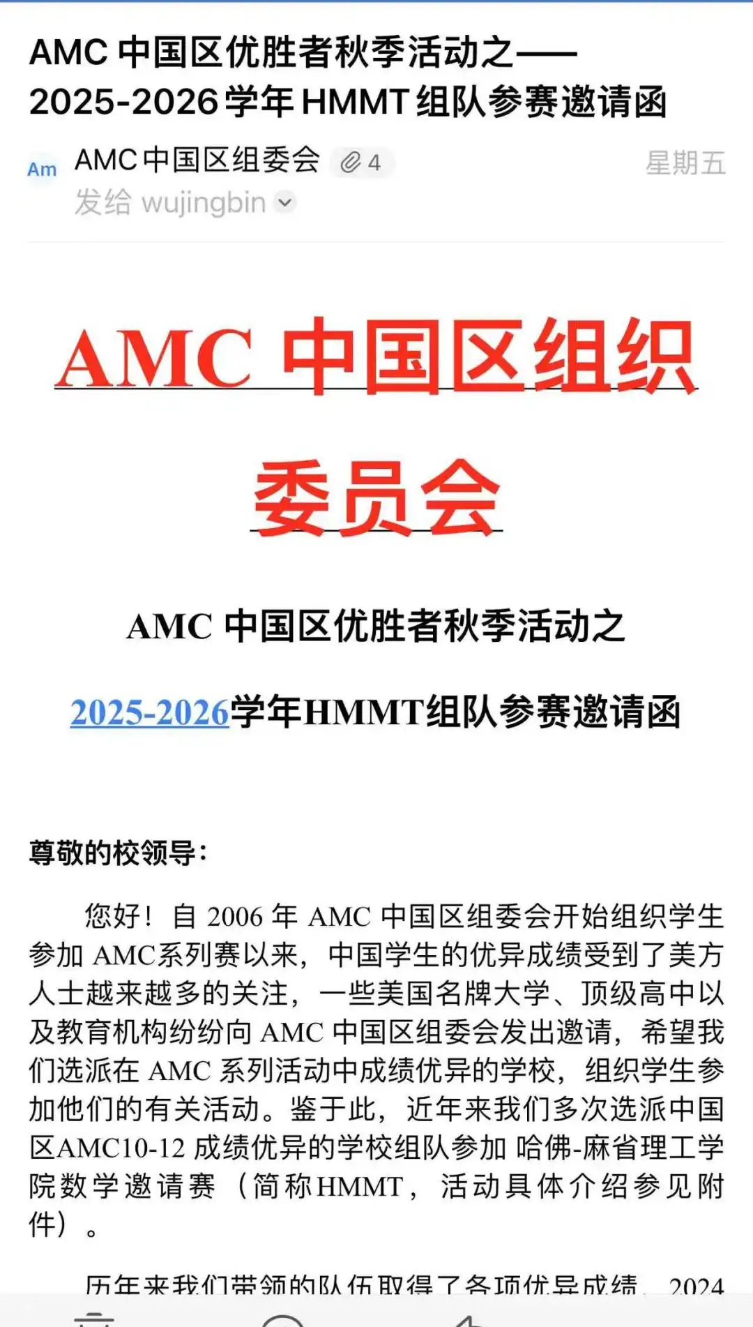 AMC10/12 竞赛全攻略：历年分数线、难度差异与备考路径