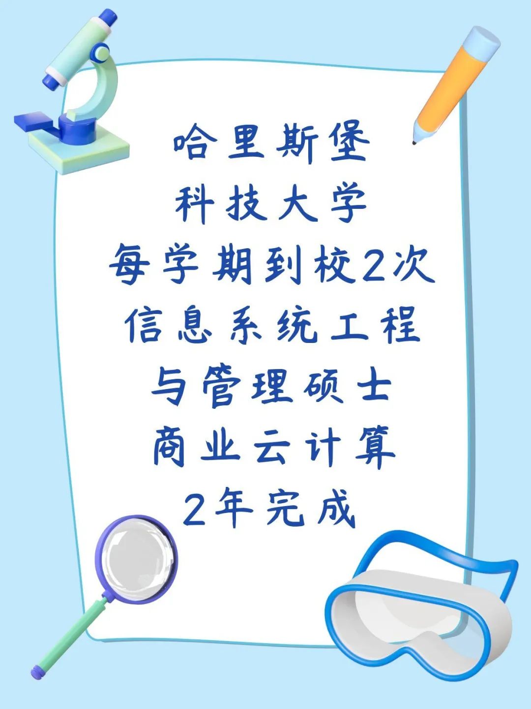 美国留学DAY 1 CPT云计算专业方向硕士