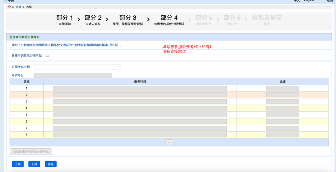 2026年DSE自修生特殊报考申请中！10月8日截止！手把手教你操作流程，丝滑申请不踩坑！
