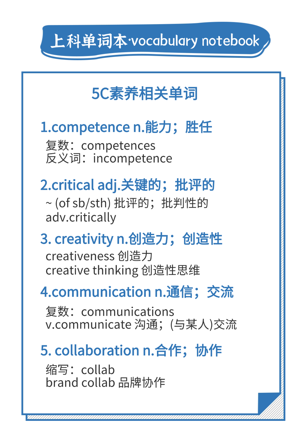 进阶提升 | 学生成长引路人，做“四有融高好老师”