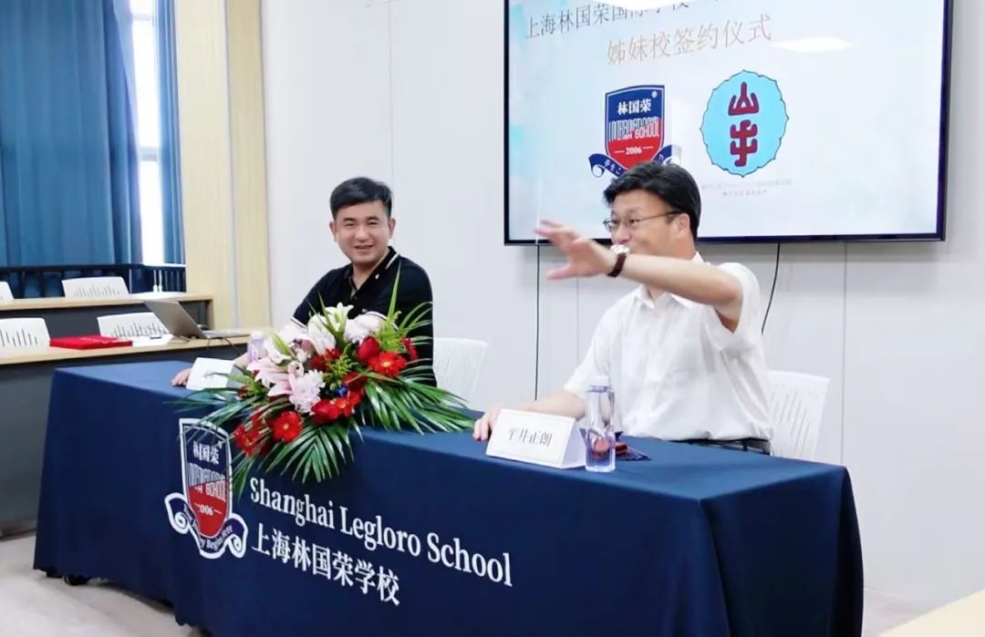 跨越国界，共育未来——上海林国荣学校与神户山手高等学校正式缔结姐妹校