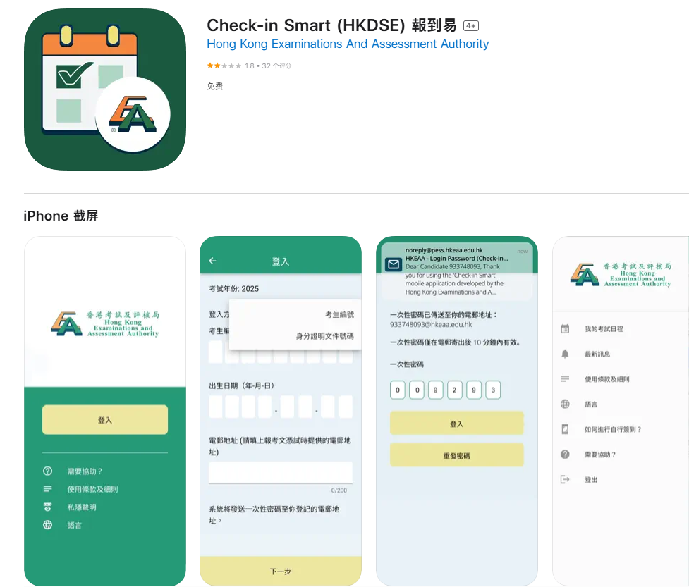 建议收藏，DSE考生必备的APP整理 ！