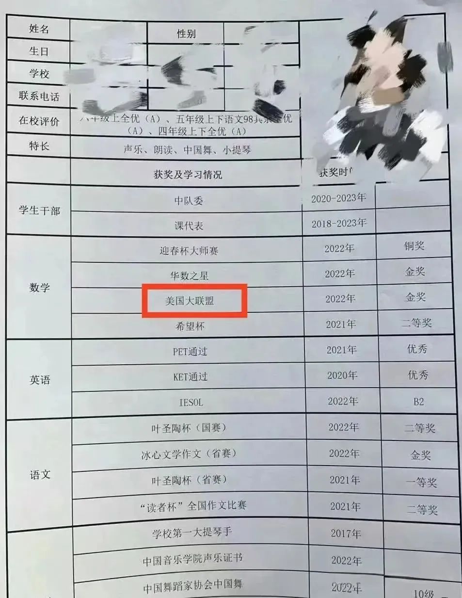 小升初家长必看！北上广深|数学英语黄金规划+政策刨析！