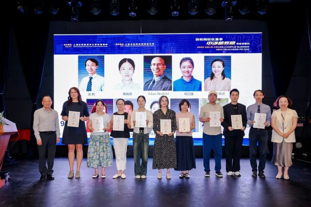 SUIS Gubei 2025-2026 Faculty Training Recap 协和古北教师培训周圆满落幕