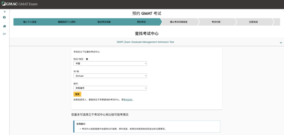 顶级名校敲门砖——GMAT报名&备考全攻略
