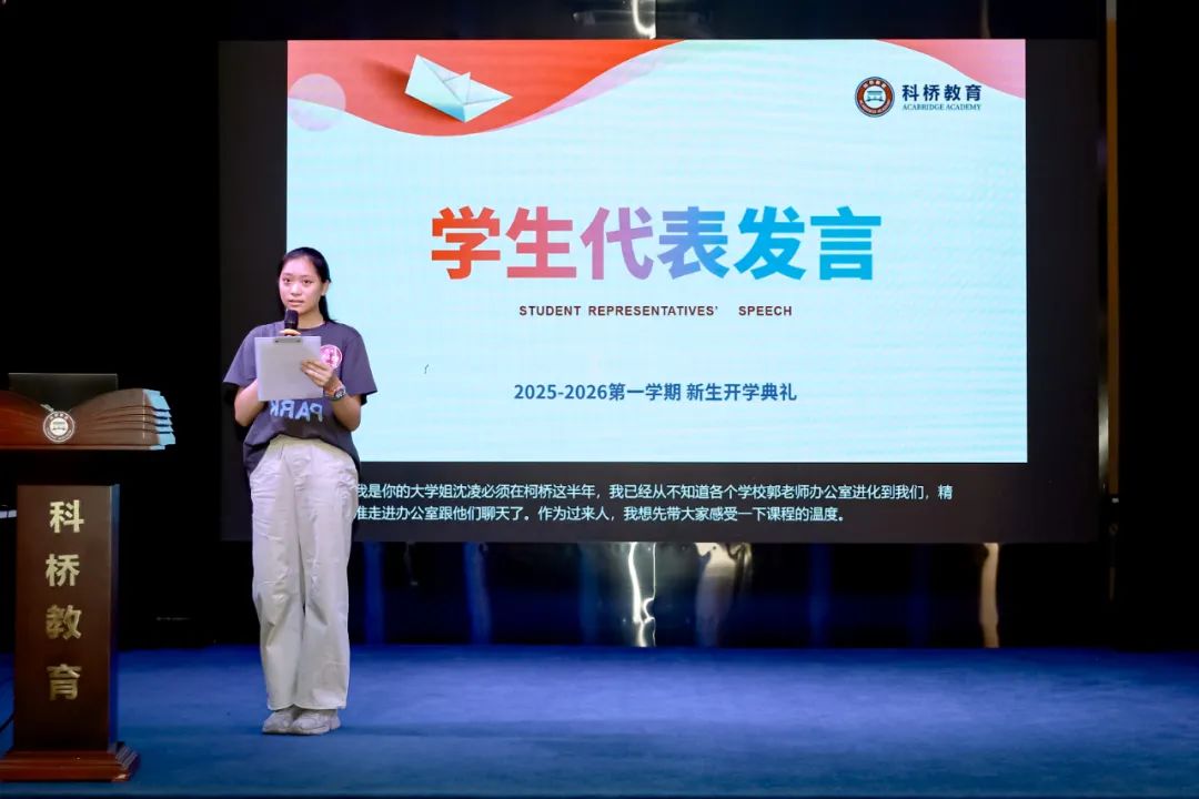 迎新丨相遇新起点，共筑新梦想