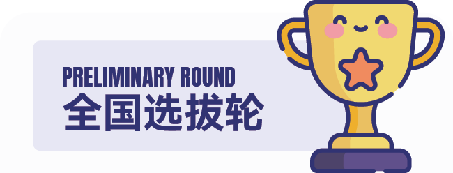 【6-15岁】2025托福青少英语挑战开启，带你直通美国普林斯顿集训营！