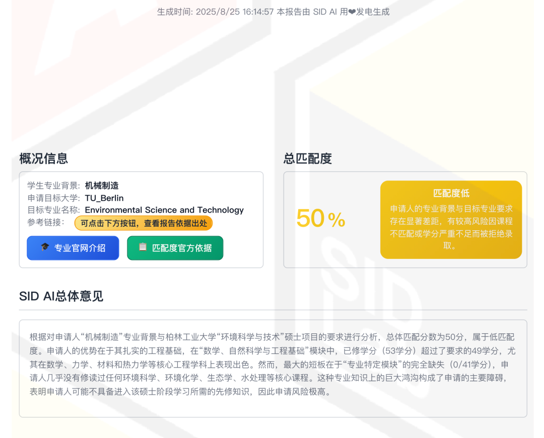 德国留学实用建议：柏林工业大学2026申请流程VPD时代来临。