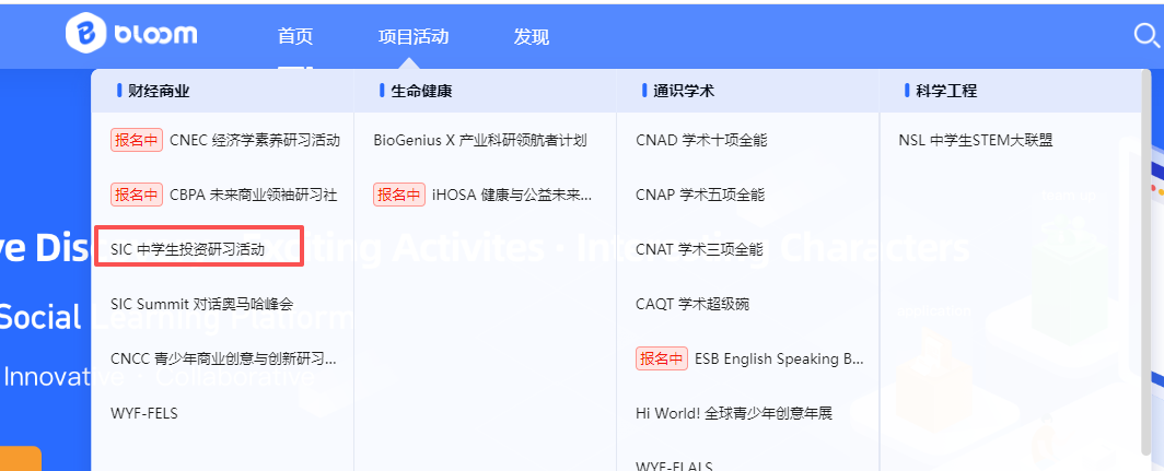 SIC竞赛秋季赛备战！报名流程/区域站、全球站时间/组队培训