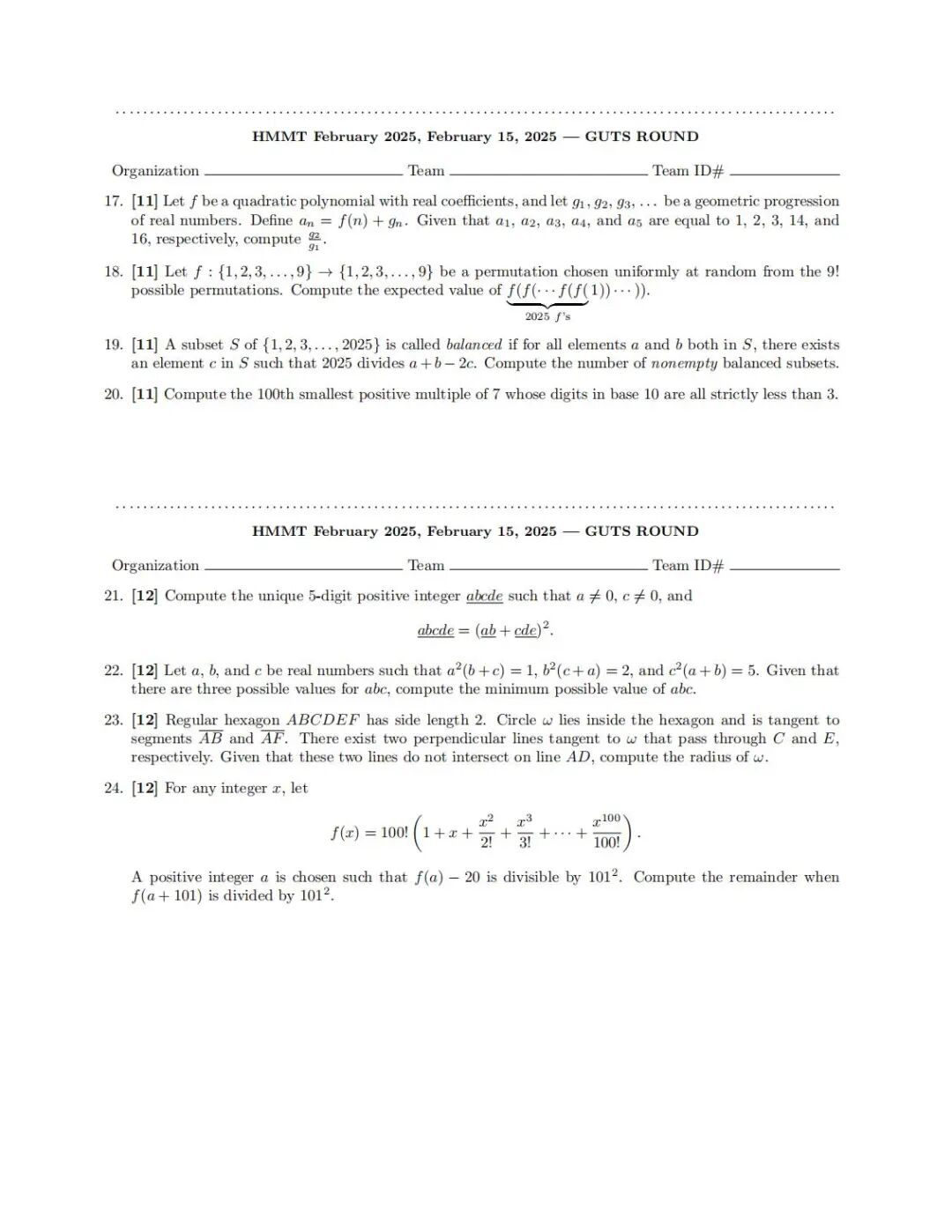竞赛科普｜HMMT 哈佛-麻省理工学院数学锦标赛