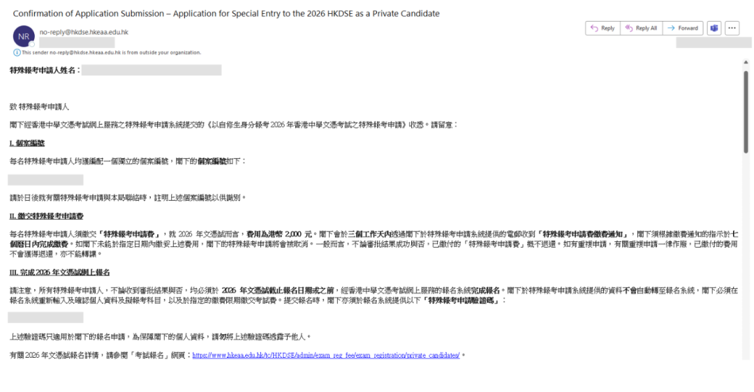 2026年DSE自修生网上报名流程全攻略！