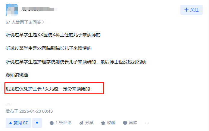 年轻博导的第一个博士生，要收关系户吗？