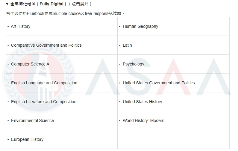 2026AP报考丨中国香港考区报考详细操作流程