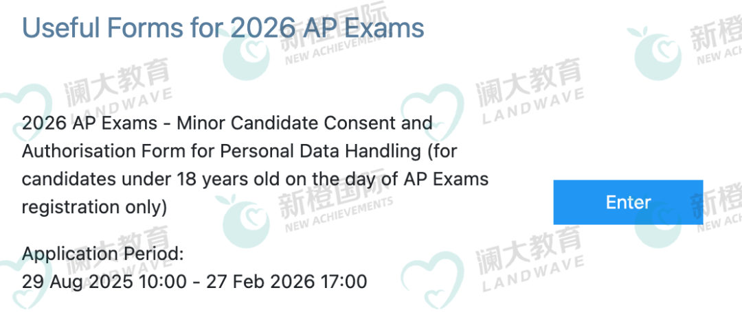 香港AP报名开启【保姆级报名教程】讲解签署授权书到支付所有步骤