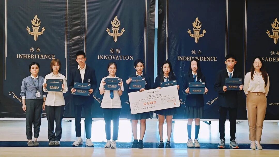 荣耀加冕，逐梦同行 | 上海阿德科特2025 A-Level年级奖学金颁奖仪式！