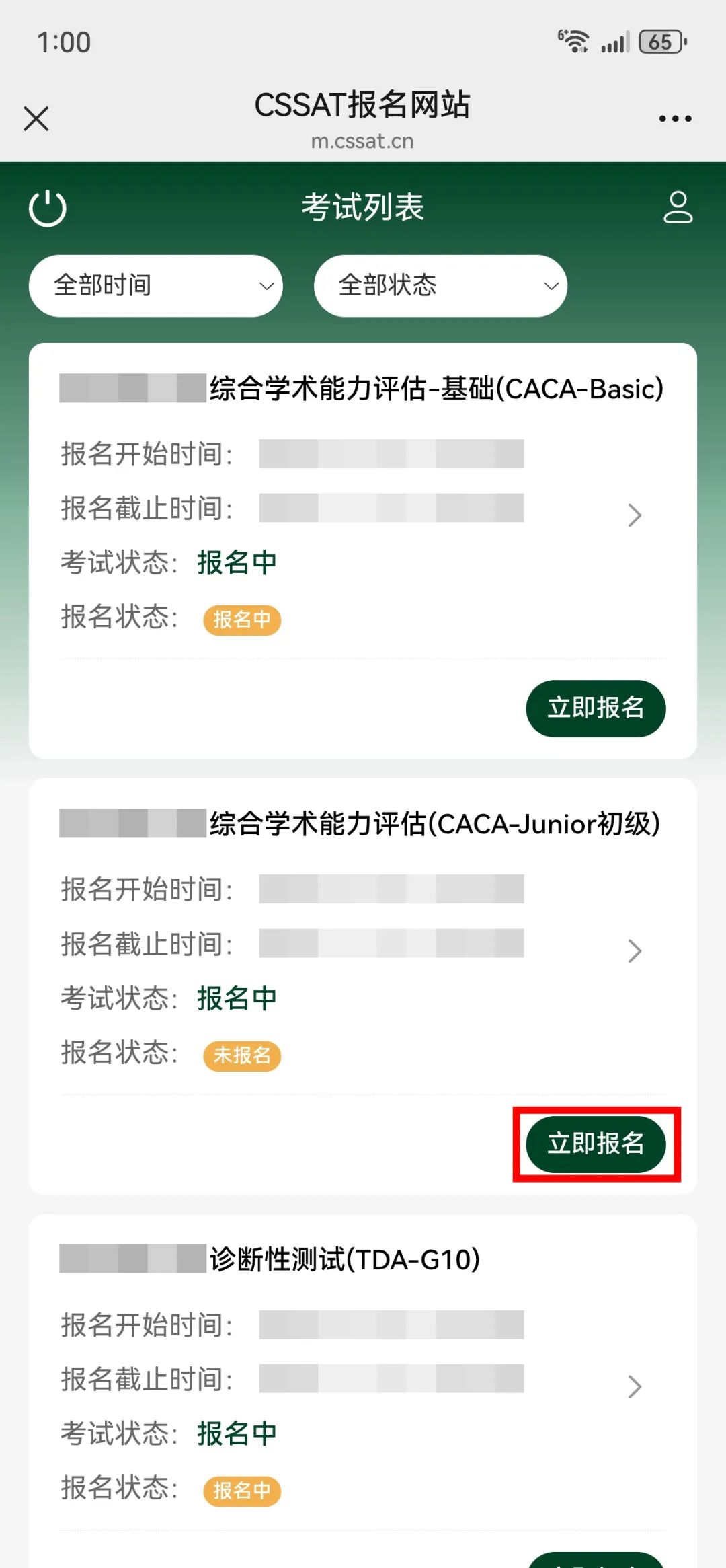 @数理特长生：让CACA-Junior标定你的拔尖数理潜质！