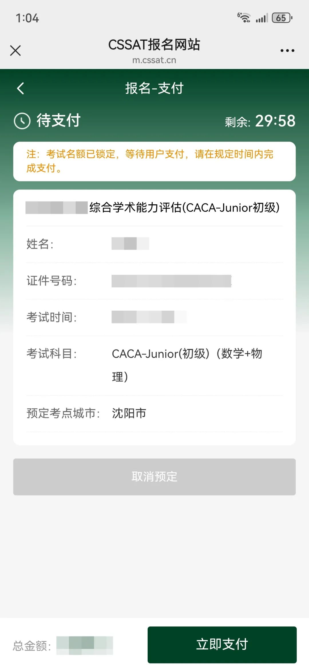 @数理特长生：让CACA-Junior标定你的拔尖数理潜质！