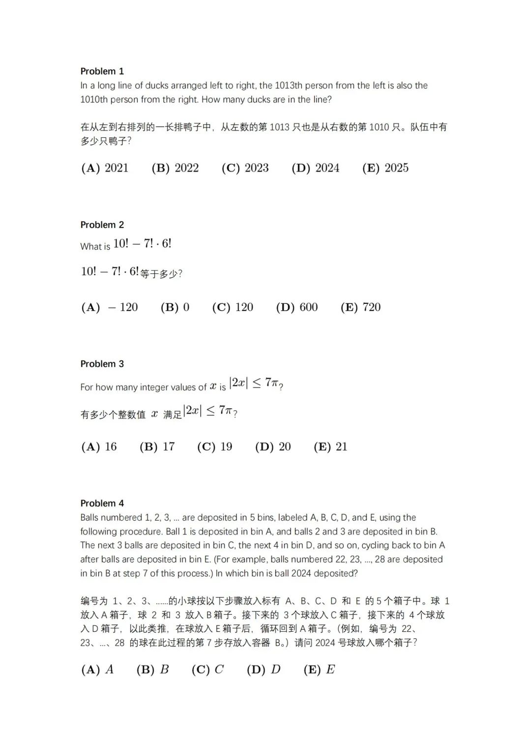 【速看】2026年AMC10数学竞赛目标前1%应该怎样备考？附AMC10培训课程！
