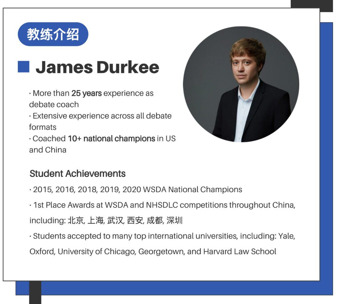 全球唯一“写+辩”双赛制英语赛事｜IPPF国际公共政策论坛招募启动！