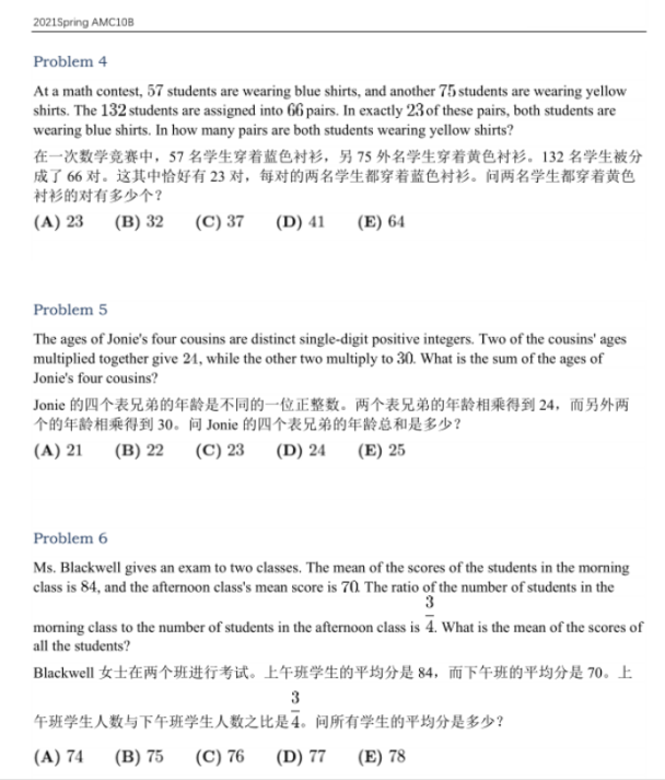 AMC10考试时间安排一文全讲清楚，附amc10真题资料