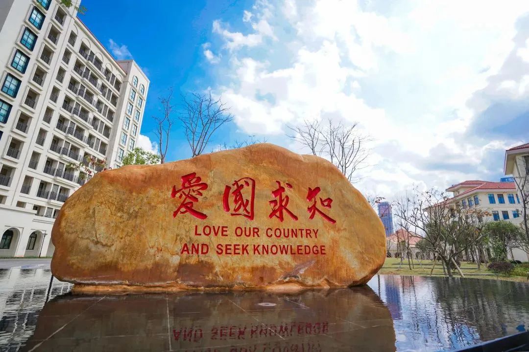 又一所！深外湾区学校正式成为EARCOS成员学校！